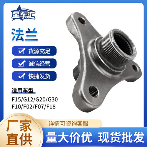 适用宝马法兰车型F15/G12/G20/G30 F10/F02/F07/F18