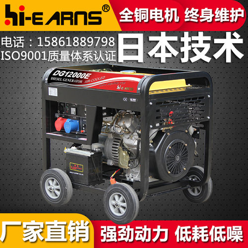 厂家直销DG12000E3 开架9KW三相双缸柴油发电机组 动力强劲