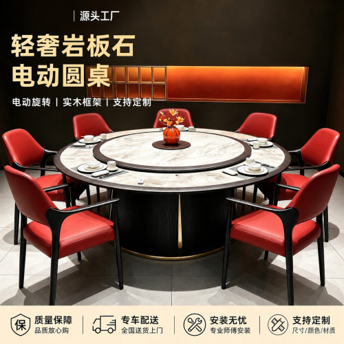 源头厂价酒店电动实木餐桌大圆桌岩板餐桌轻奢会所包厢大圆桌商用
