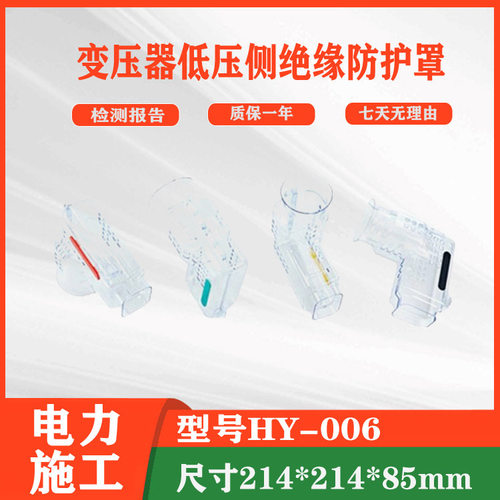 直通拐角型绝缘保护罩变压器低压侧防护罩电力施工隔离开关透明罩