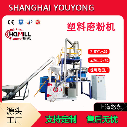 PE/SBS塑料低温磨粉机PVC PP ABS液氮粉碎机设备磨盘式代加工磨粉