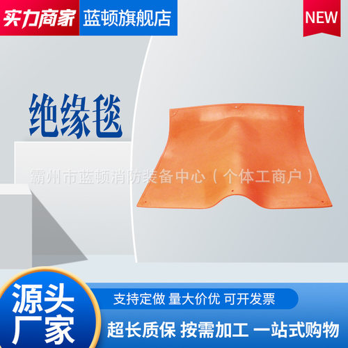 美国CHANCE带电作业橡胶绝缘毯C4060346立方毯绝缘包毯