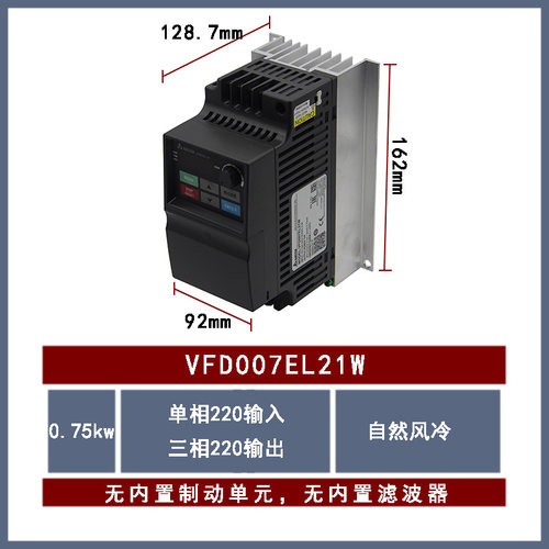 VFD007EL21W全新DELTA台达经济型变频器0.75KW 单相220V