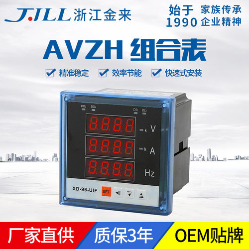 厂家直供AVHZ组合表电流电压表频率组合表电力设备电工仪表