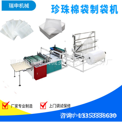 厂家推荐 珍珠棉气泡袋制袋机DRQ-800 瑞安气泡膜制袋机 烫边牢固