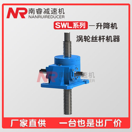 JWB300 500蜗轮蜗杆提升机电动手动升降平台不锈钢滚珠锥齿轮现货