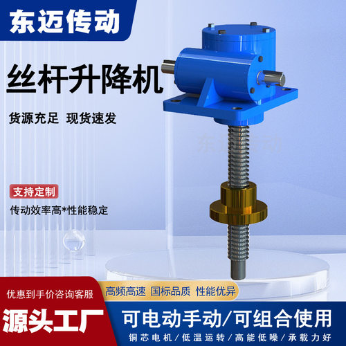 厂家批发JRSS50涡杆升降器JRSS螺杆丝杆提升器现货蜗轮蜗杆升降机