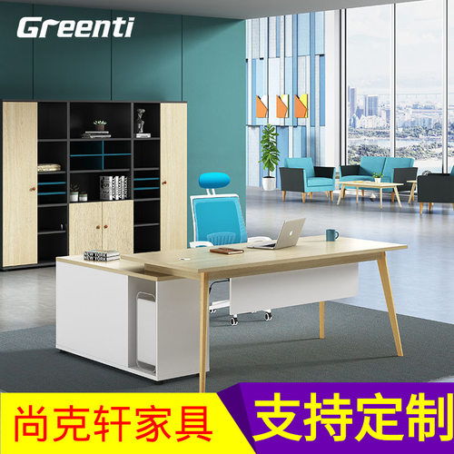 老板桌简约现代经理桌时尚创意办公桌单人主管桌椅组合北欧大班台