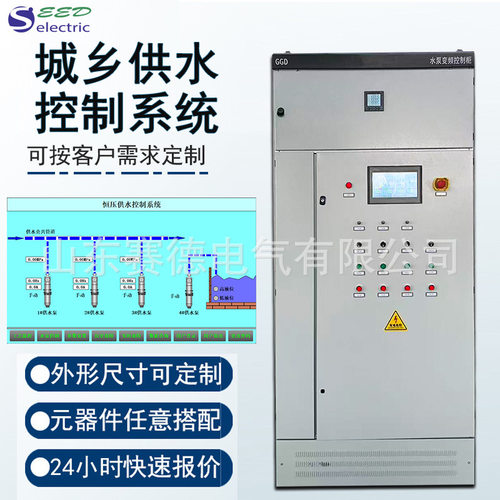 水厂恒压供水PLC控制柜自动化成套水厂供水系统智能调控变频柜