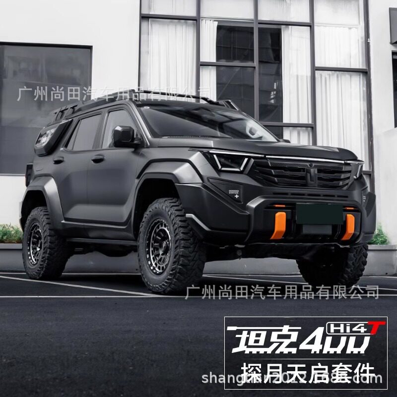 坦克400Hi4T探月天启套件包围改装前后杠图片