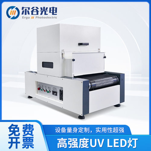 UVLED固化机桌面式LED光固炉紫外线UV光固化设备小型UV胶水固化机