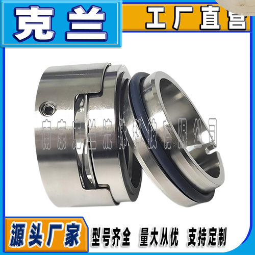 H74N/53机械密封 化工泵用机械密封耐高温高压 厂家现货直供