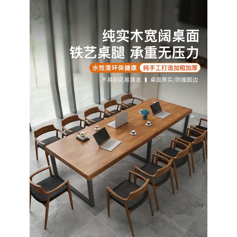 实木会议桌loft长桌办公桌原木培训洽谈桌椅简约现代书桌电脑桌图片