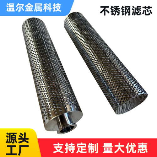 不锈钢冲孔过滤网筒工业油除杂质圆柱形筛网304无缝焊接圆孔网管