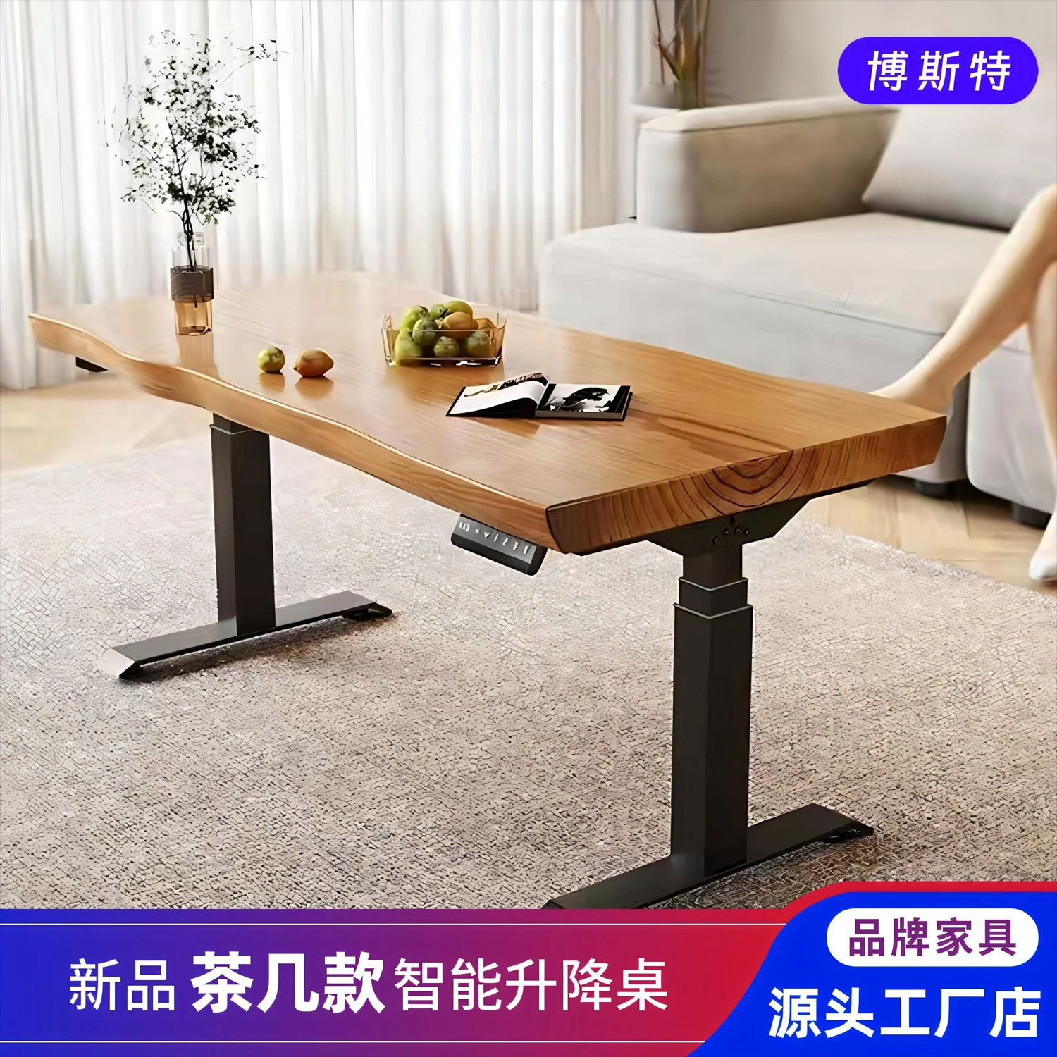 智能电动升降茶几桌架家用升降桌客厅茶桌双电机3节升降茶几桌腿图片