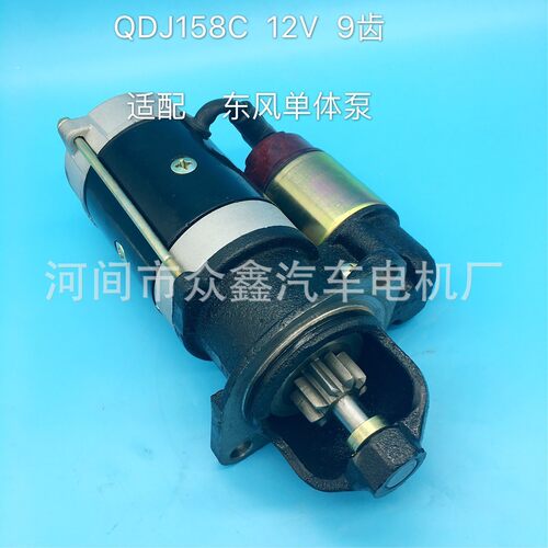 QDJ158C 3708010-1 BW754C-68 多利卡起动机 QDJ158C-1 QDJ158B