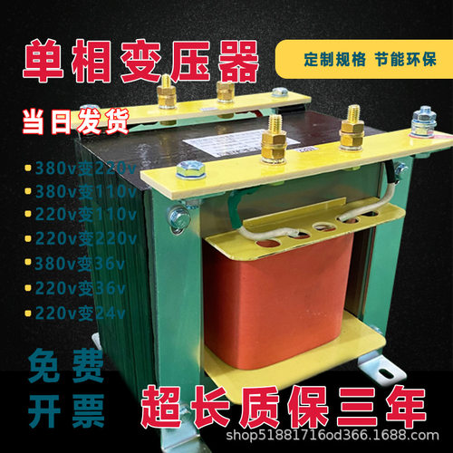 BK系列控制单相隔离变压器660v380v变220v转110V24v36v干式10kva