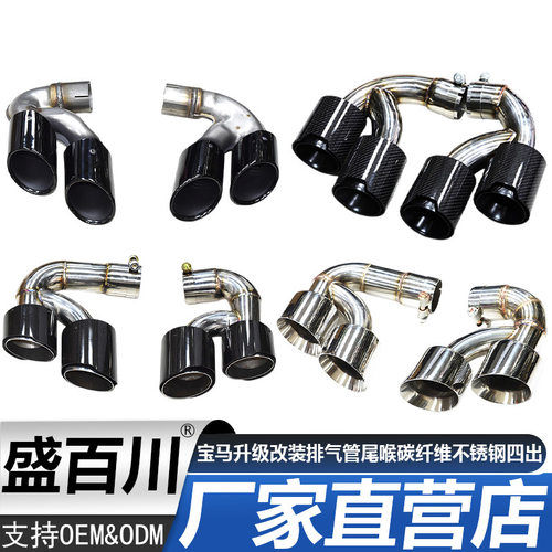 适用于宝马X5MX6X7升级改装排气管尾喉G05G06G07碳纤维不锈钢四出