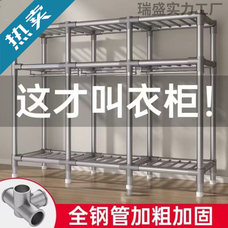 简易家用卧室组装布衣柜出租房收纳铝合金架加粗厚落地衣橱架子图片