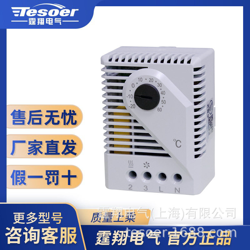 机械式温度控制器配电箱机柜可调湿度控制开关TX011-FZK图片