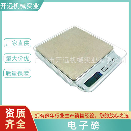 专业提供多款电子磅供选首饰称量器材KYG0103饰品电子称
