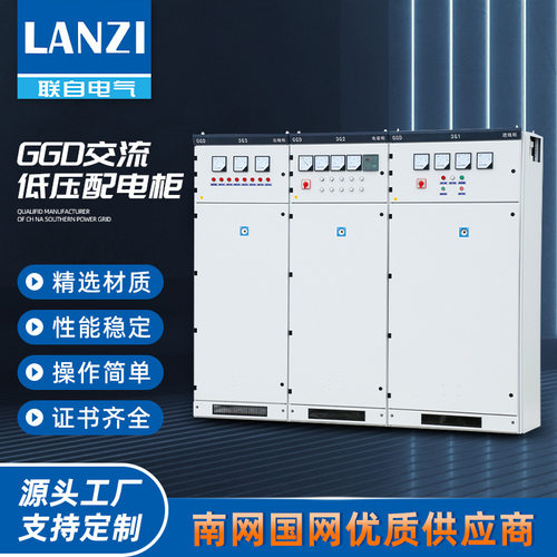 GGD-400A交流低压配电柜户外交流低压成套设备配电柜低压开关柜