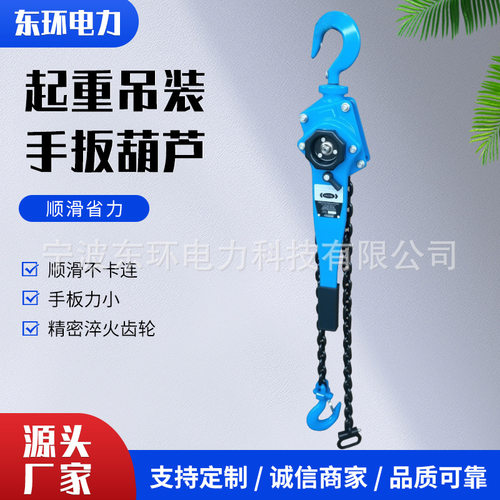 链条葫芦倒链起重吊装3倍以上0.5T0.75T1T3T6T9T1.5吨手扳葫芦