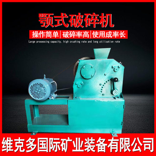 PEF100*60全密封颚式破碎机实验室小型鄂式破碎机颚破机多少钱