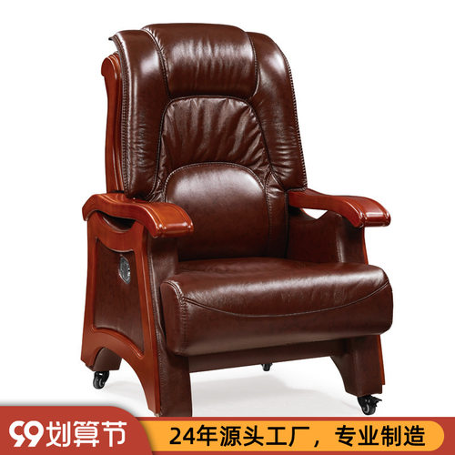 老板椅真皮可躺按摩靠背椅办公椅电脑椅家用舒适靠背休闲椅子9032