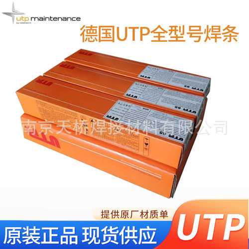 UTP 6808 Mo不锈钢焊条E2209-17 3.2mm·包邮德国进口