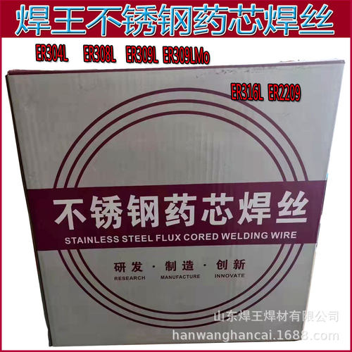 304不锈钢药芯焊丝气保ER308ER309ER316L2209347不锈钢焊接