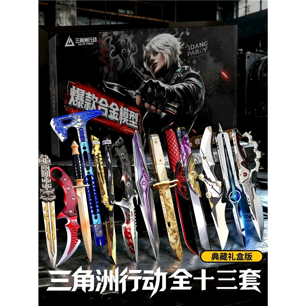 三角洲行动周边全套刀皮图片