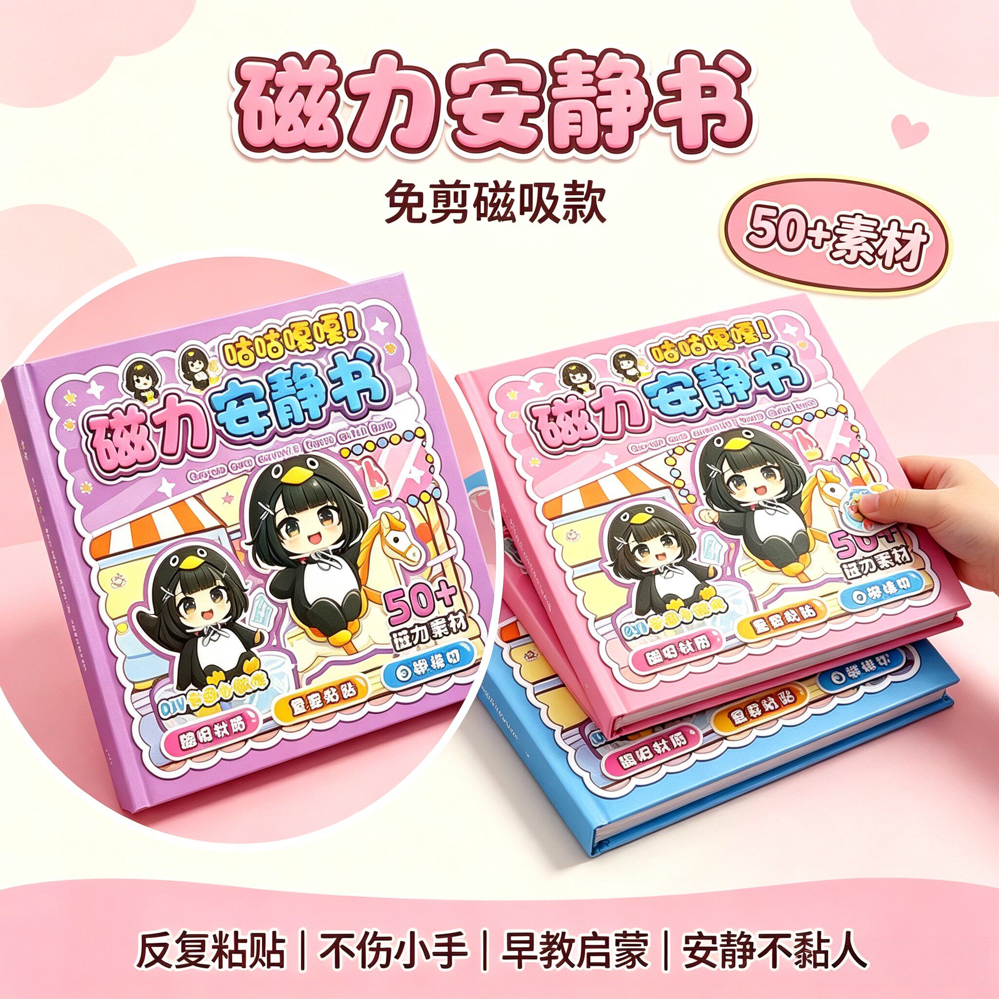 新款咕咕嘎嘎磁力安静书图片