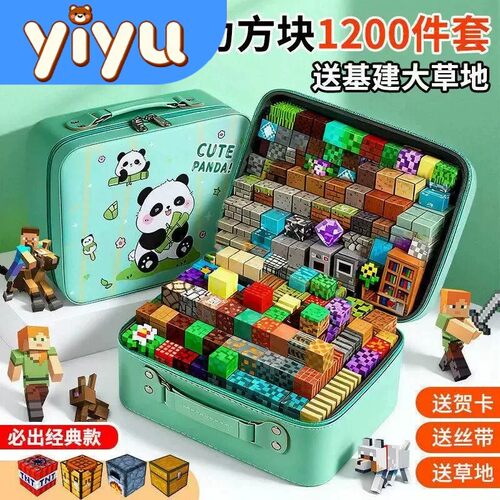 正版mc我的世界磁力方块