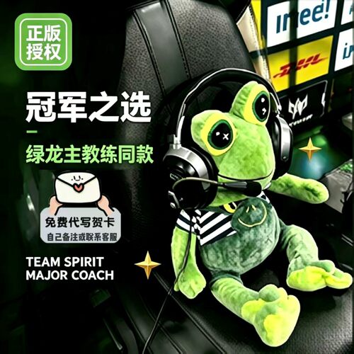 【正版授权】绿龙major主