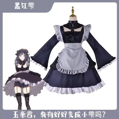 更衣人偶cos服喜多川海梦