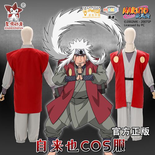正版NARUTO火影忍者自来