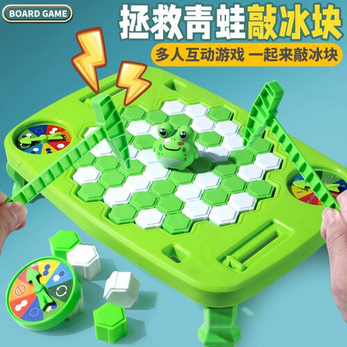 敲冰块企鹅青蛙破冰玩具