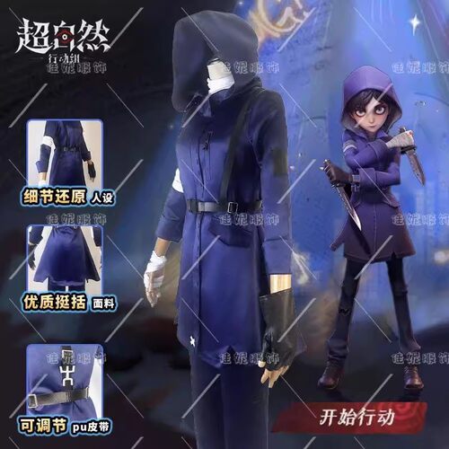 零cos服超自然行动组play