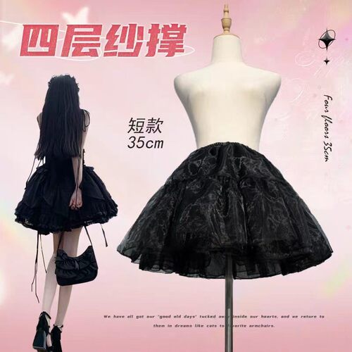黑色系列Lolita裙撑日常