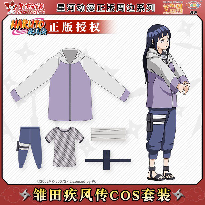 火影忍者正版NARUTO疾风图片