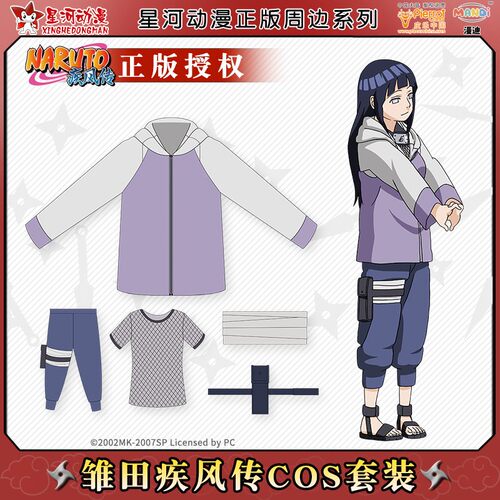 火影忍者正版NARUTO疾风