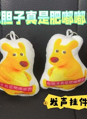 袋鼠你胆子真是肥嘟嘟的