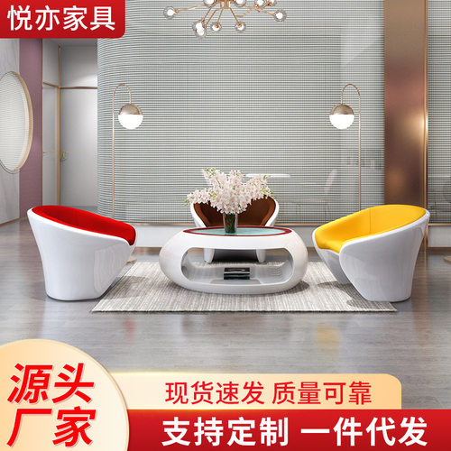 适用于时尚异形玻璃钢办公沙发茶几组合办公室沙发老板商务会客现