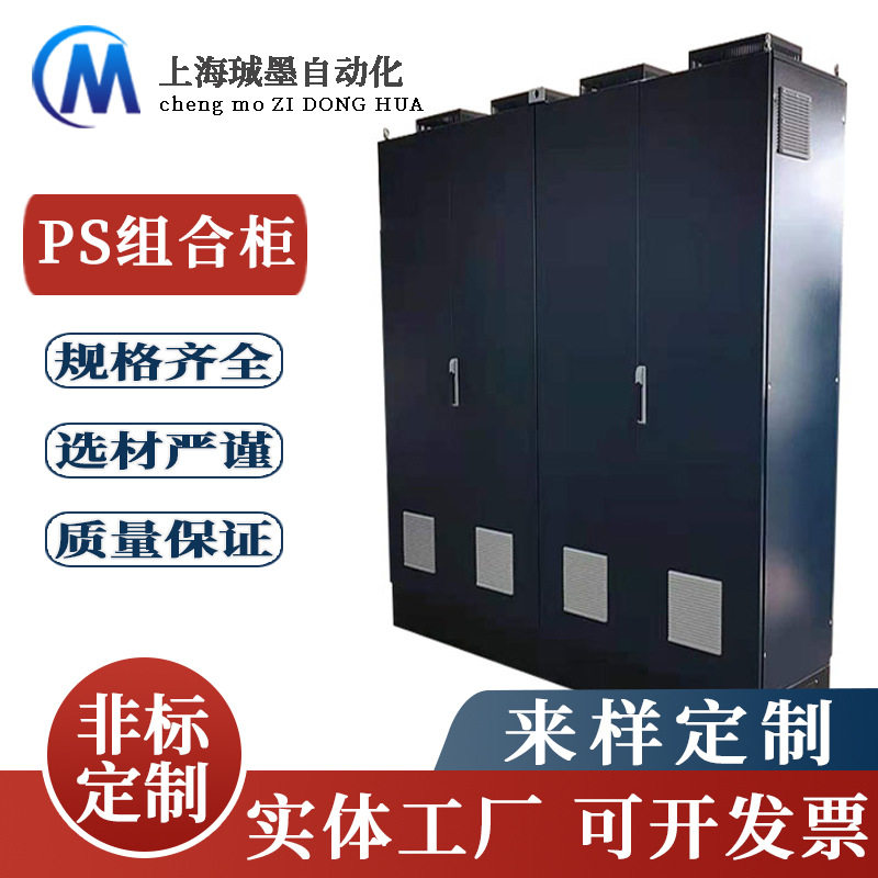 仿威图控制柜双开门plc电气机柜小区用户外防水不锈钢配电箱加工