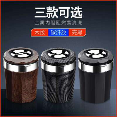 适用合创Z03 007 A06V09高阻燃车载烟灰缸汽车内饰改装用品带盖灯