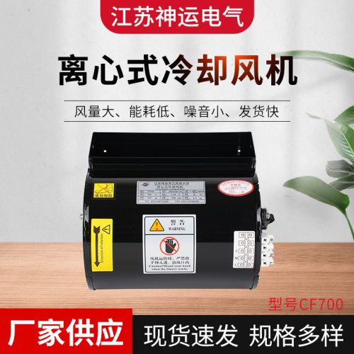 厂家直供离心式冷却风机CF700工业用多翼式离心风机