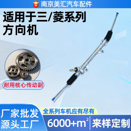 适用于翼神F02F10F35汽车方向机总成汽车配件电子系统总成机械