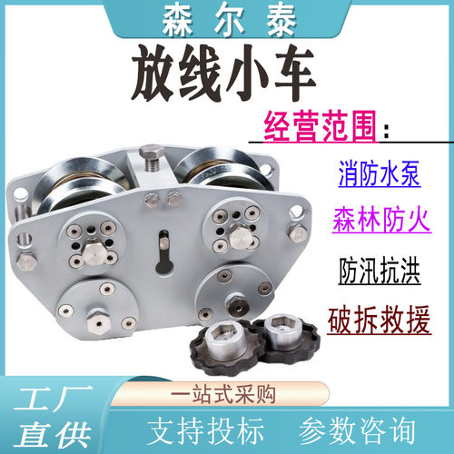 电力施工放线小车KT-LC手动牵引过线滑轮铝合金接触线探平车