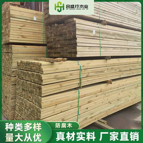 樟子松防腐木条材料户外围栏花箱栈道实木地板防潮吊顶木板材批发